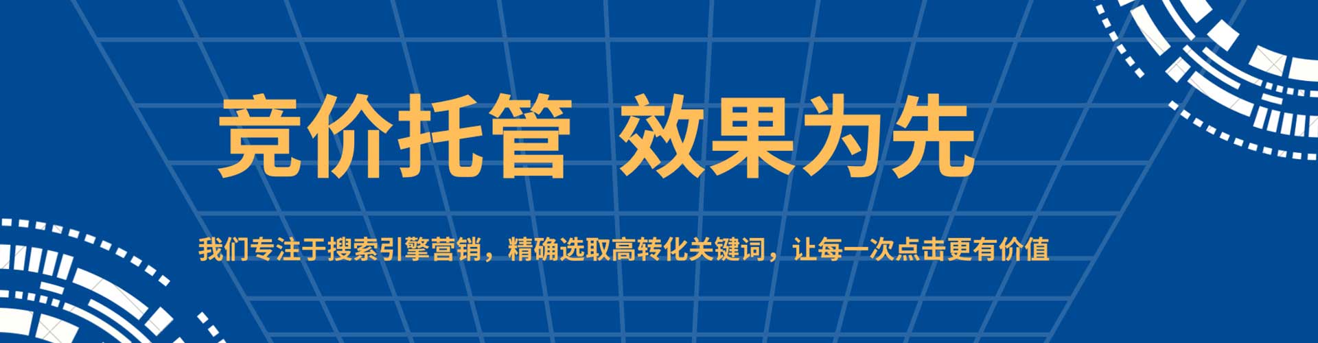 张家界谷歌竞价